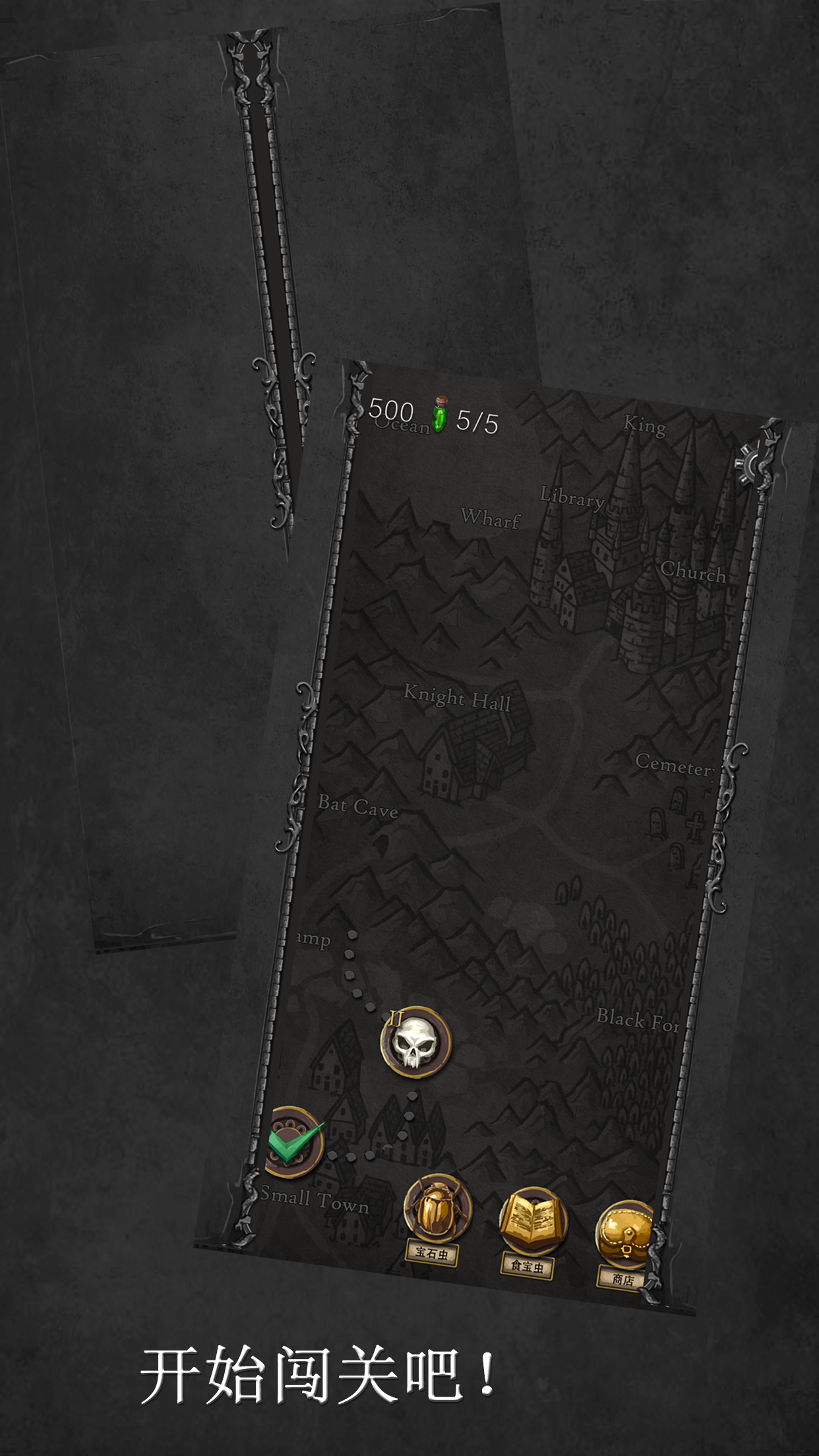 食宝虫游戏截图