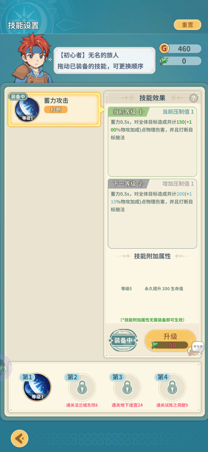 魔力宝贝:启程游戏截图