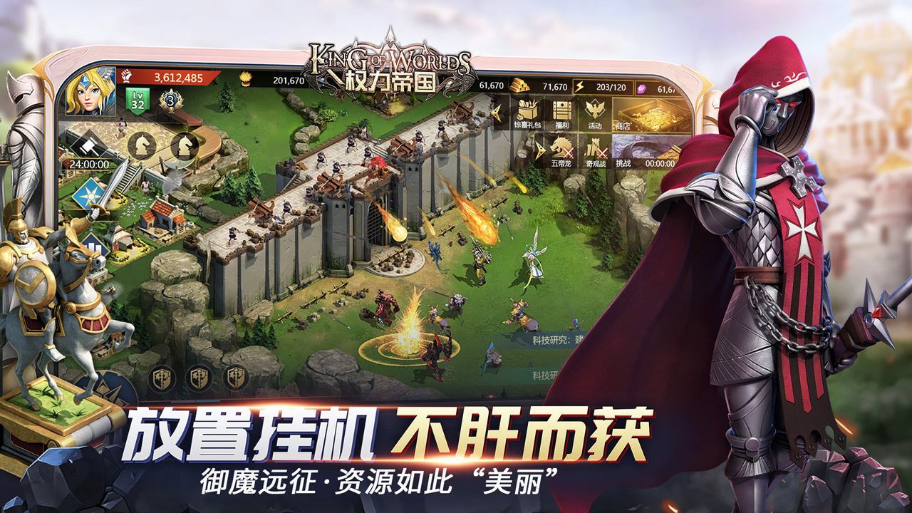 权力帝国游戏截图