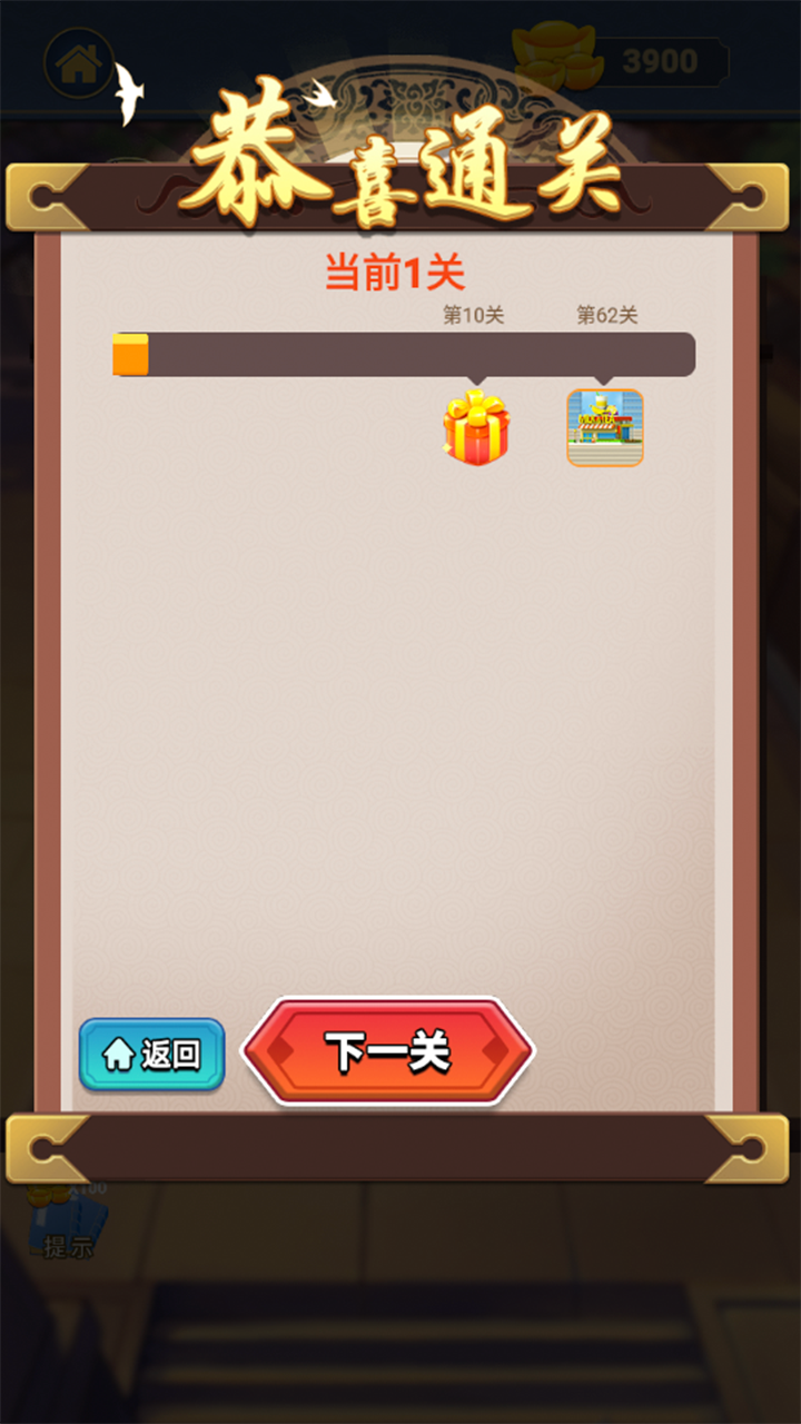 王者爱答题游戏截图