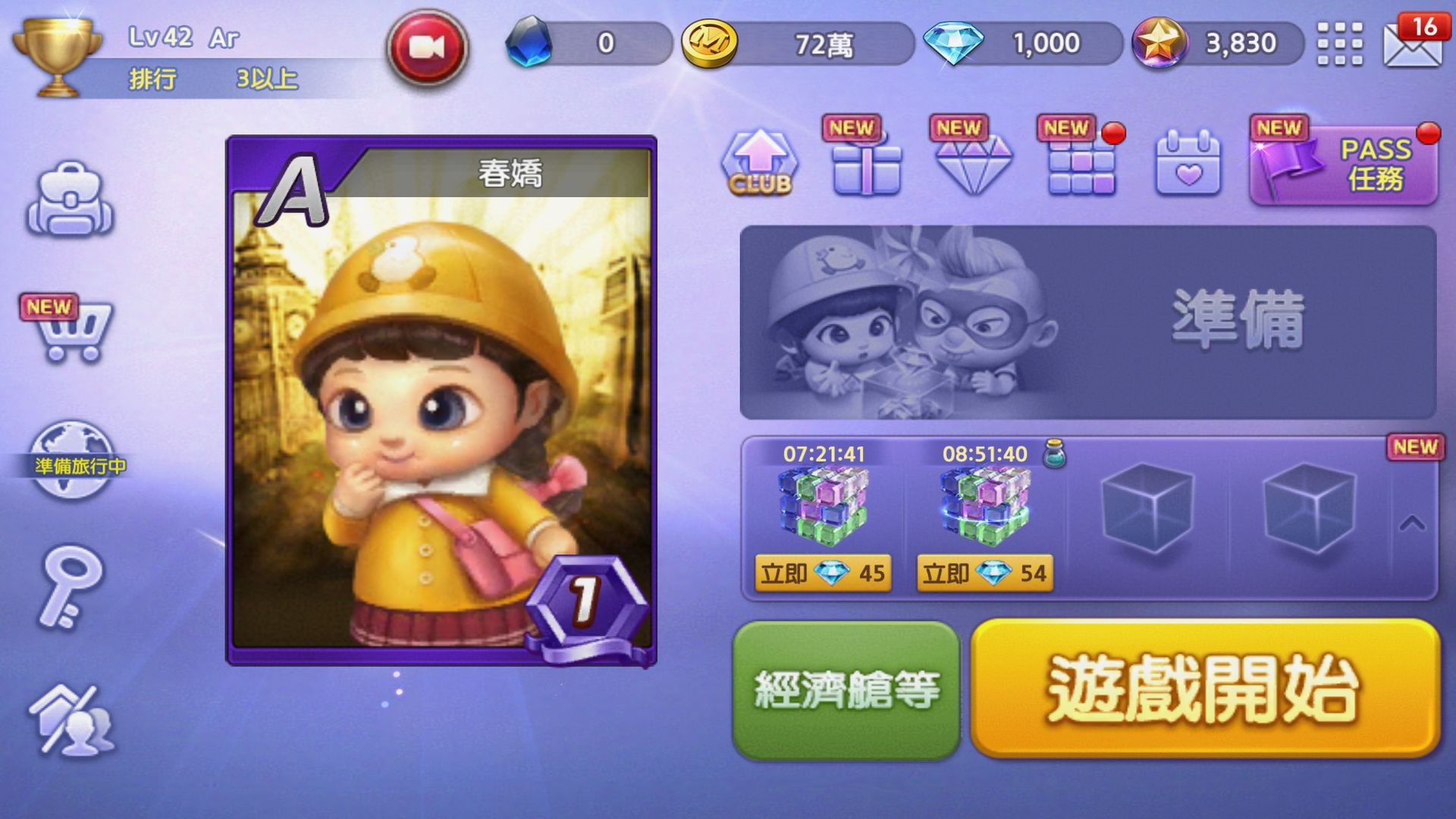 Screenshot of LINE 旅遊大亨