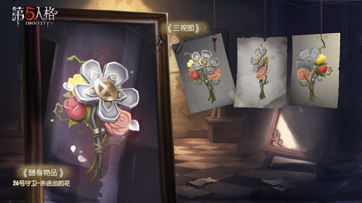 时不我待，无处可逃 《第五人格》第十一赛季全面开启！