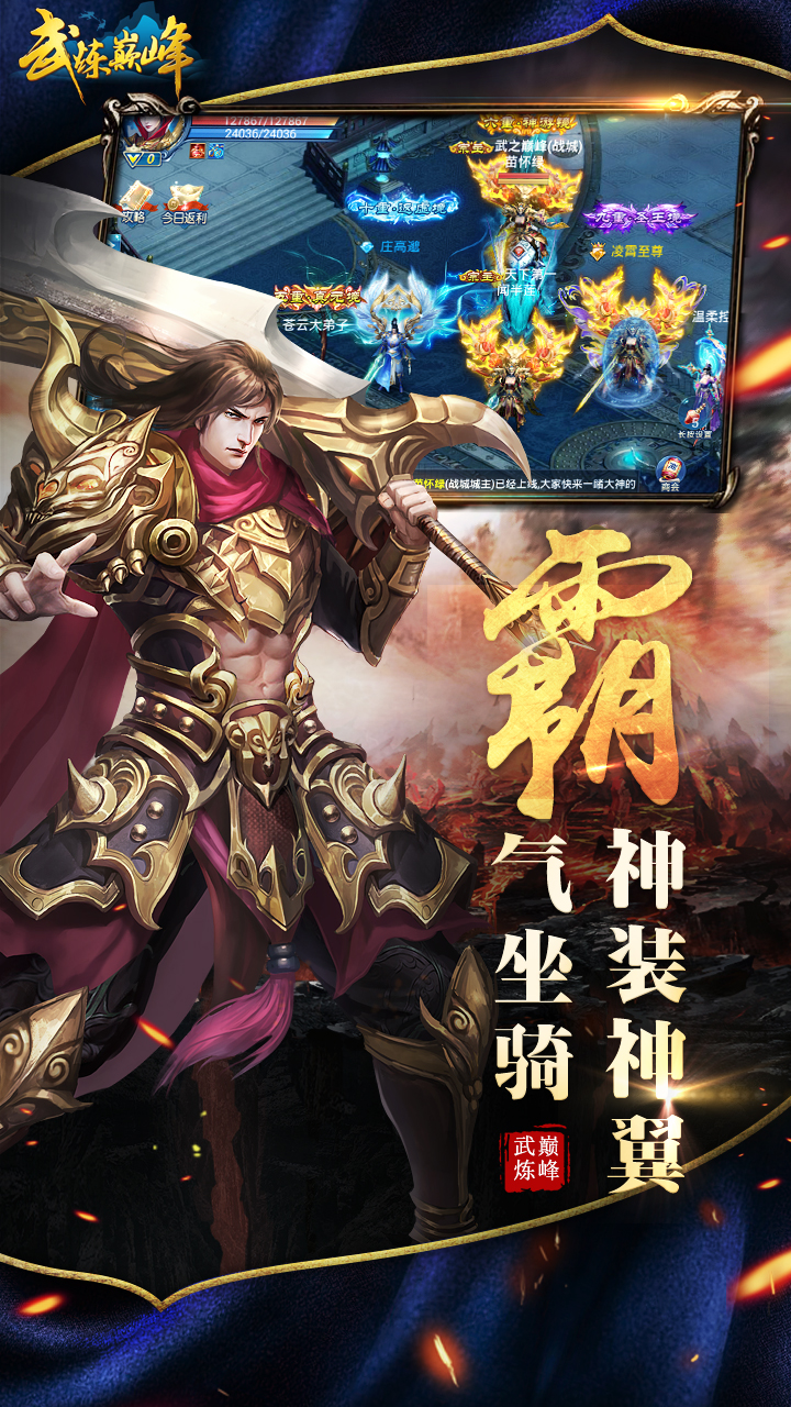 武炼巅峰游戏截图