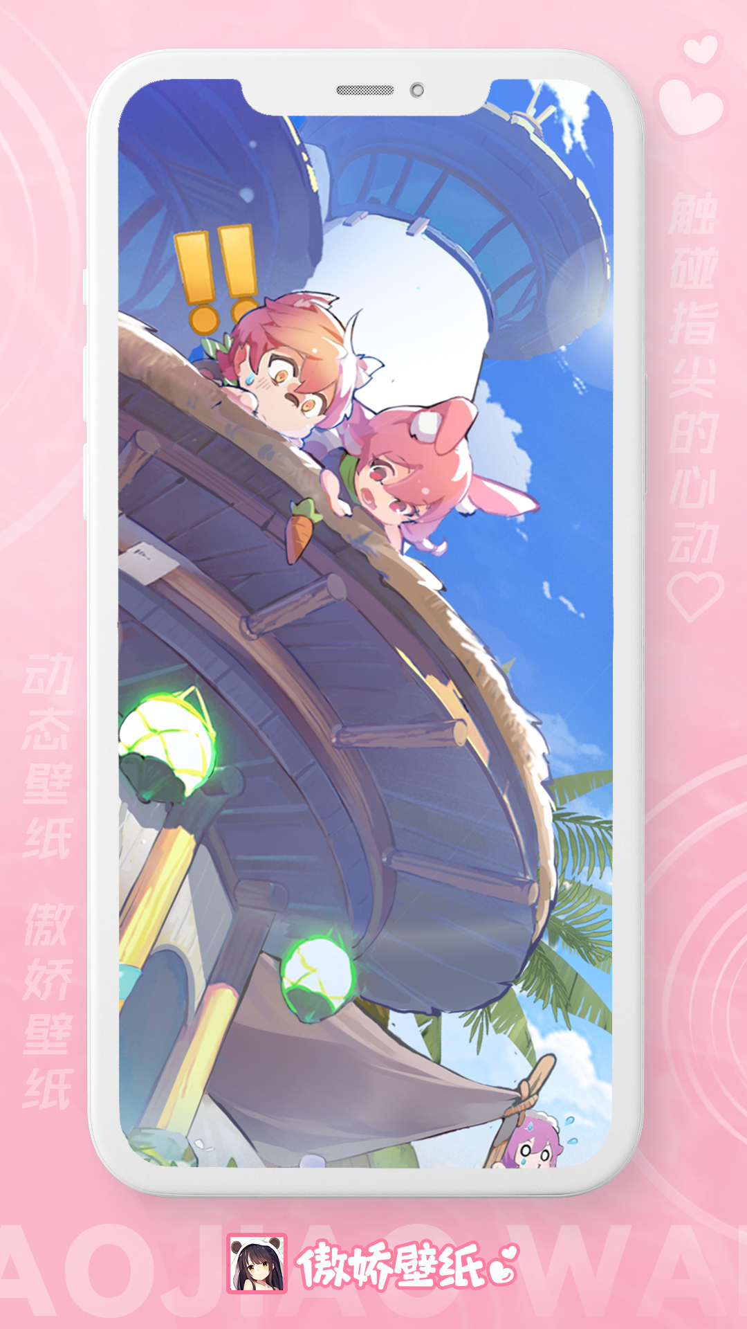 《代号：双月》再次联动