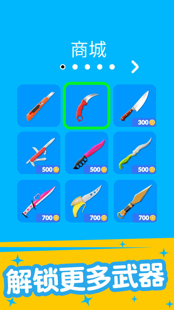 切个皮筋儿游戏截图