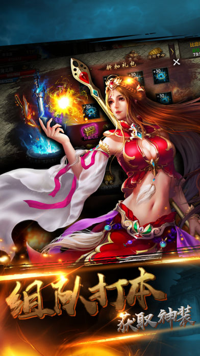 皇城伟业-激情攻城 自由交易游戏截图