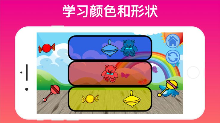 教育游戏:2-4年游戏截图