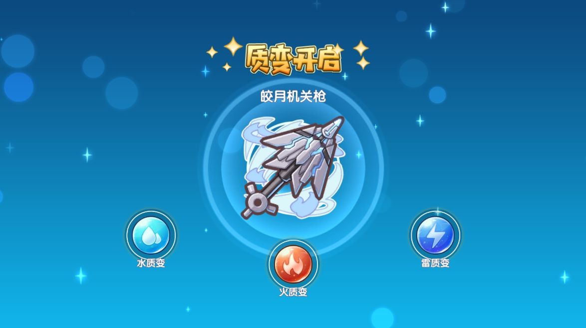 元素系统