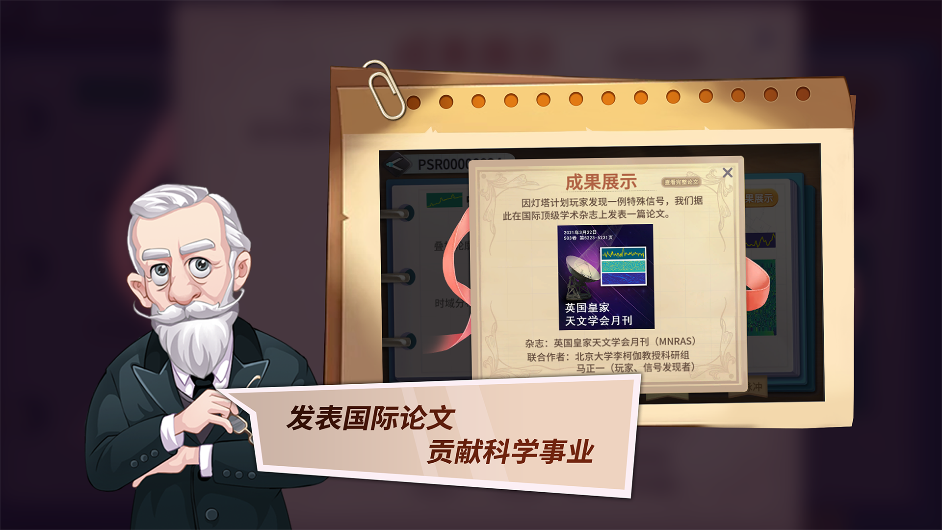 灯塔计划游戏截图