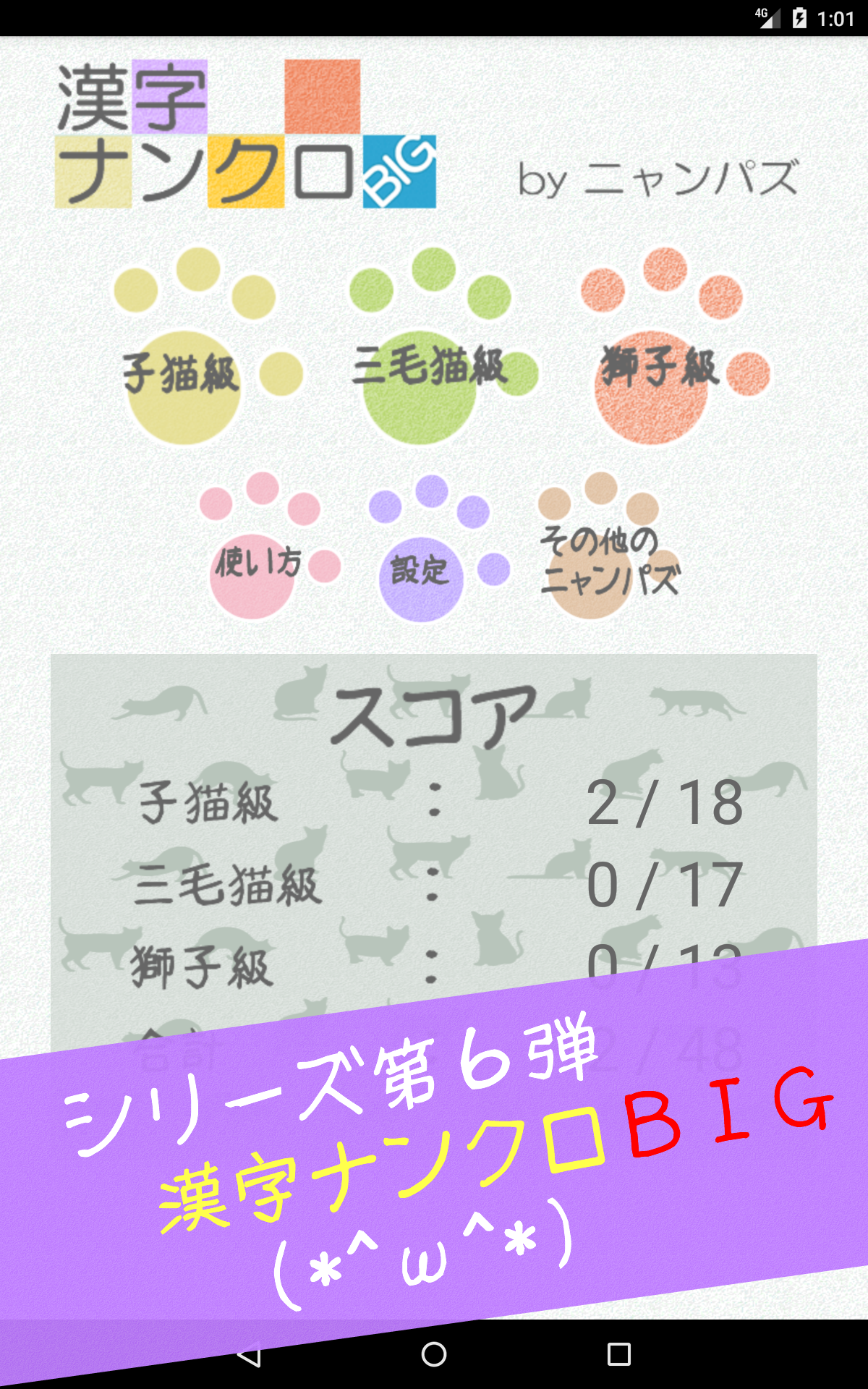 漢字ナンクロbig かわいい猫の無料ナンバークロスワードパズル 安卓下载 Taptap 发现好游戏