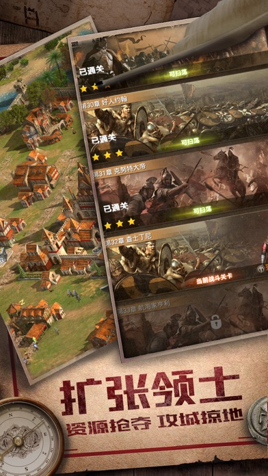 帝国：征服者游戏截图