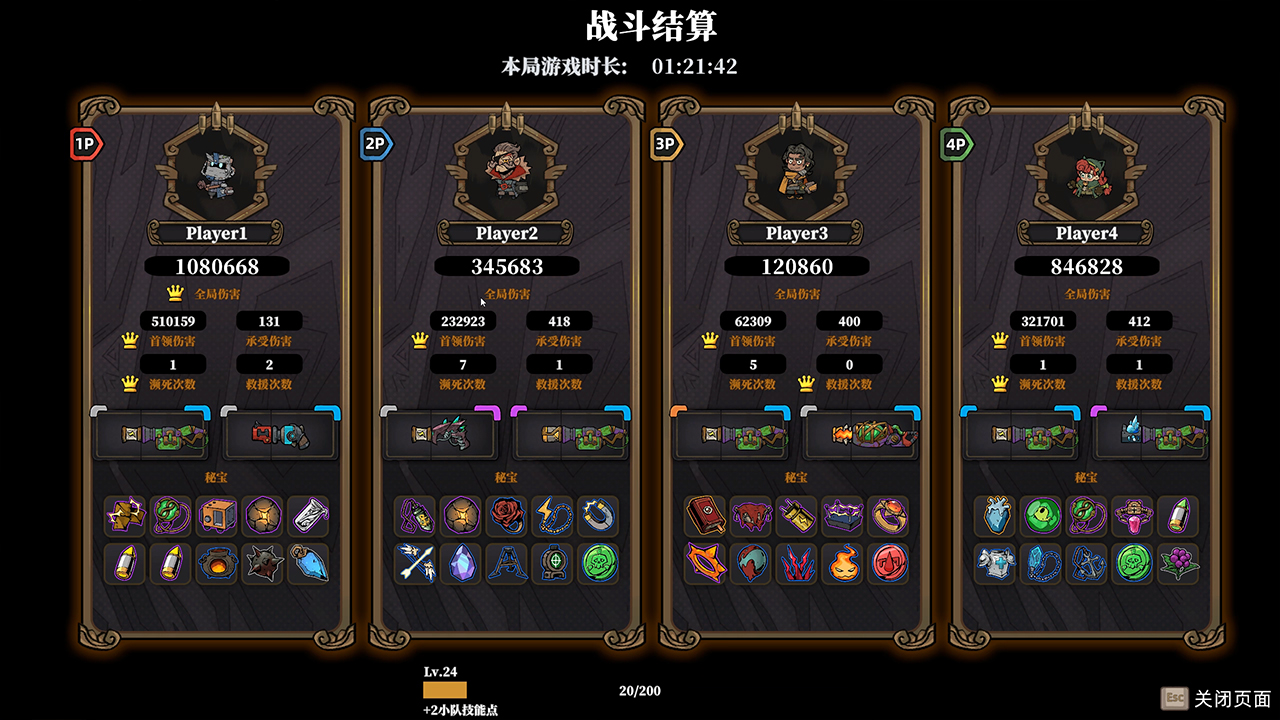 风暴怕死队游戏截图