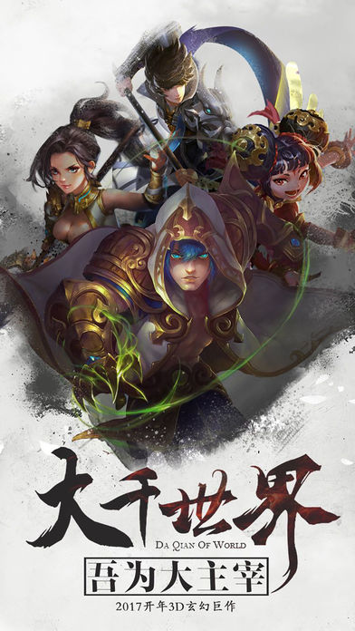 吾为大主宰-全新英雄4v4公平战力匹配游戏截图