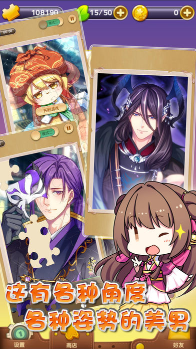 拼图游戏™游戏截图