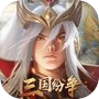 三国纷争：无双icon