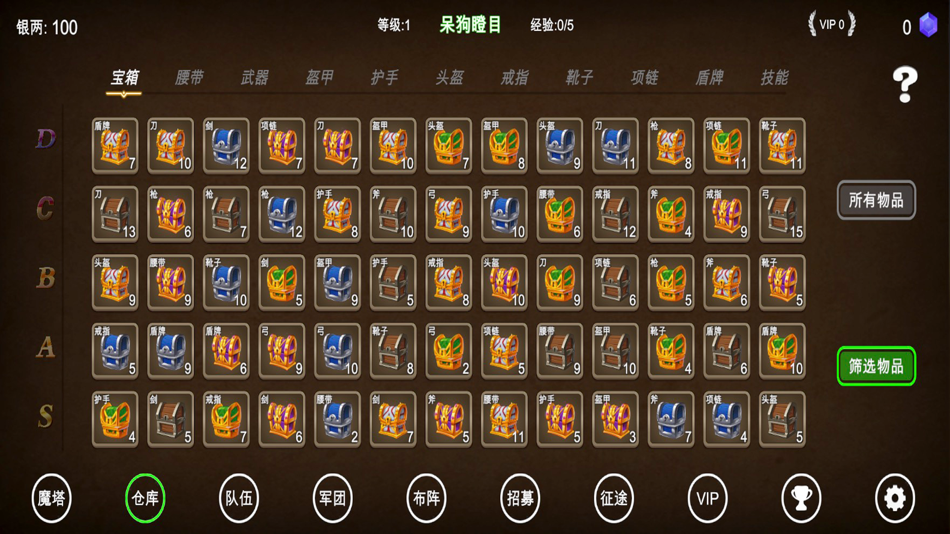 三国之无尽魔塔游戏截图