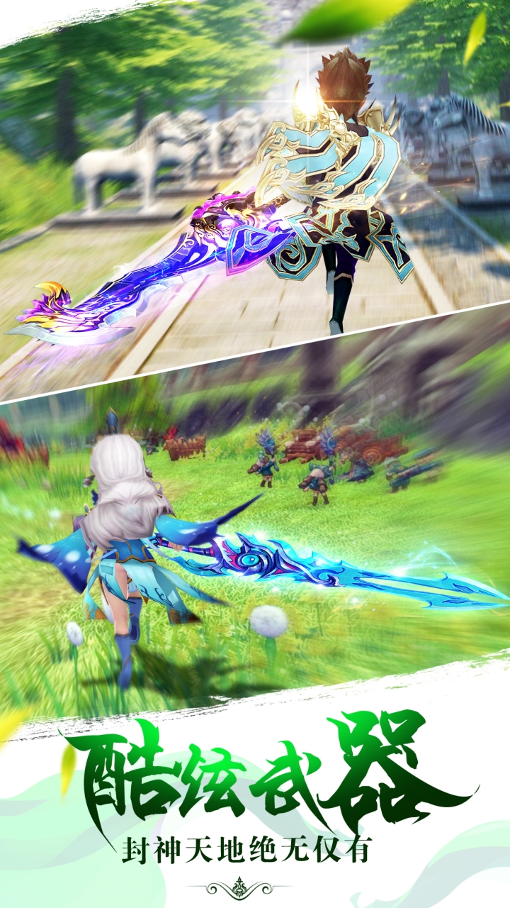 醉仙武游戏截图