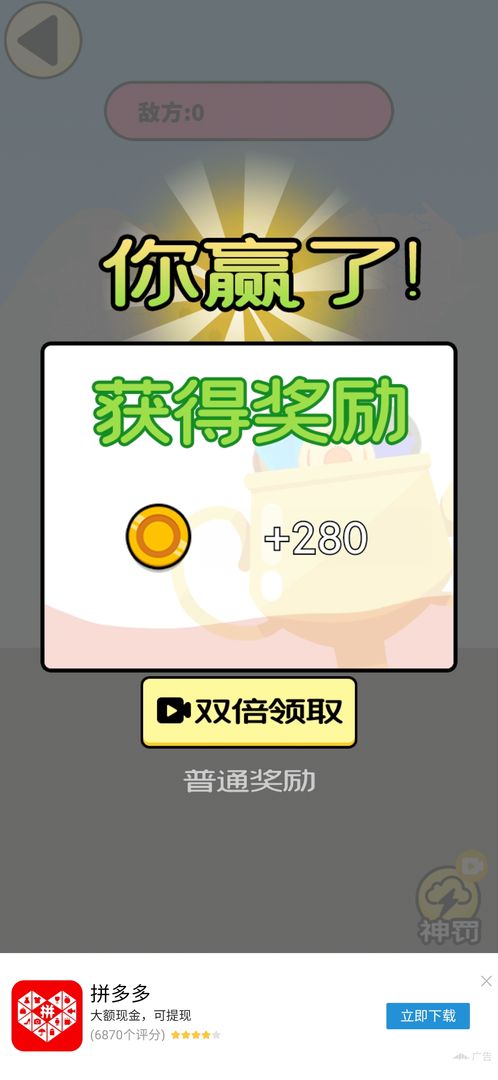 Screenshot of 大国冲突