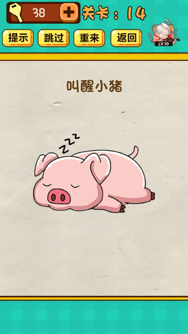 神脑洞游戏游戏截图