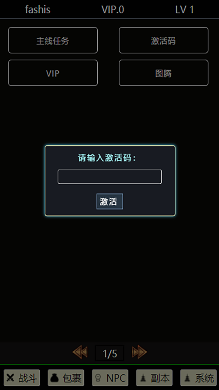 九职业放置游戏截图