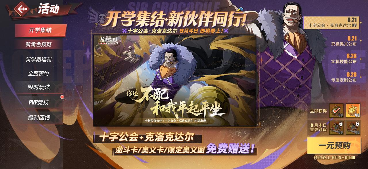 强者祈愿召唤