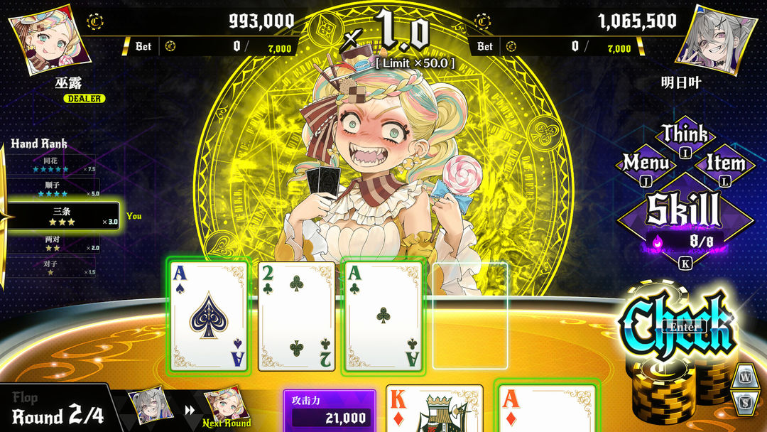 深渊绝赌:千王处刑游戏截图