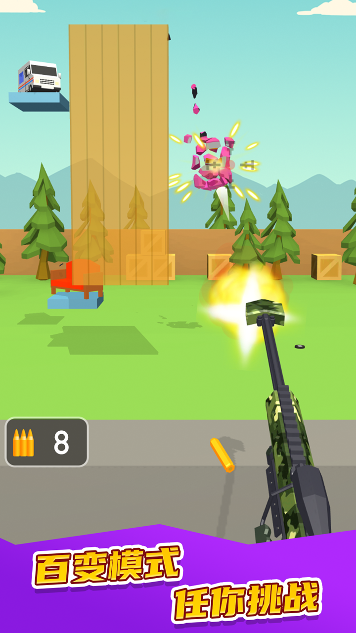 我不是枪王游戏截图