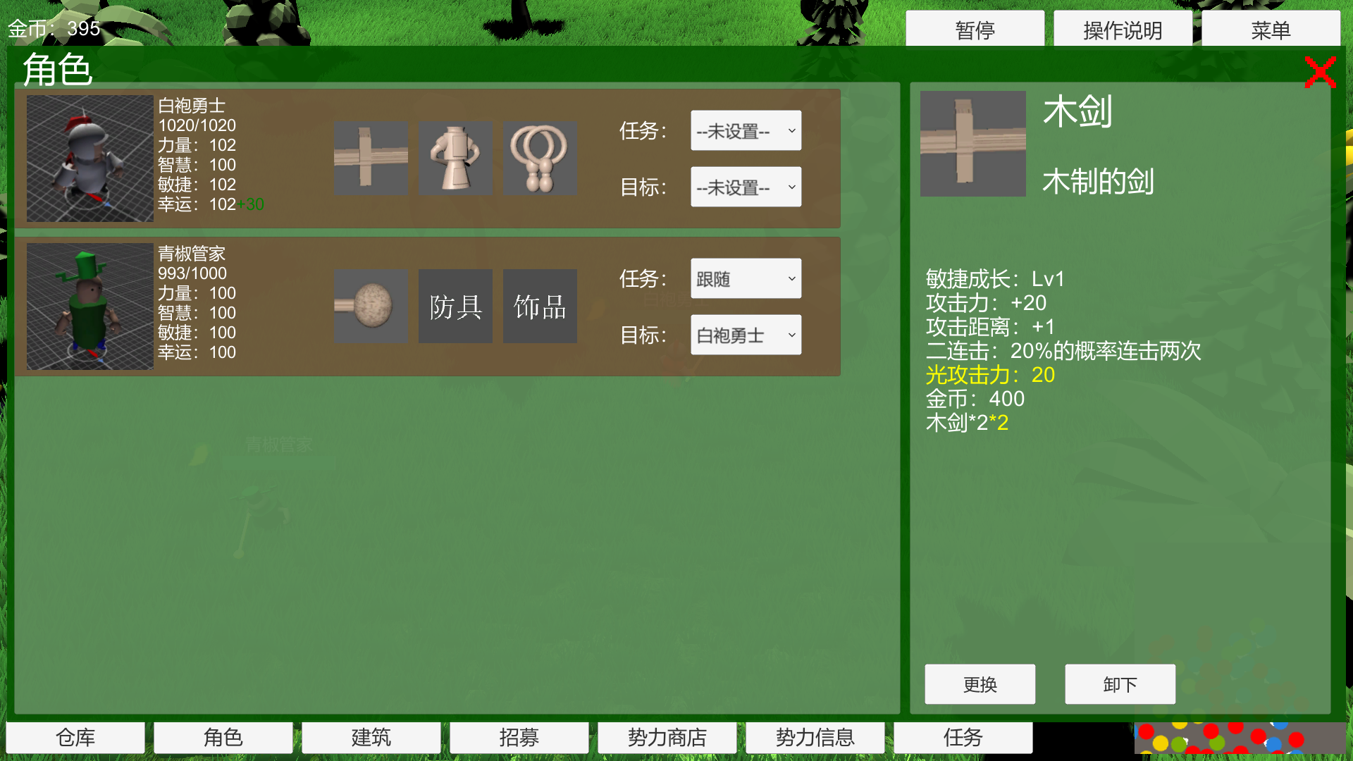 刷怪模拟器游戏截图