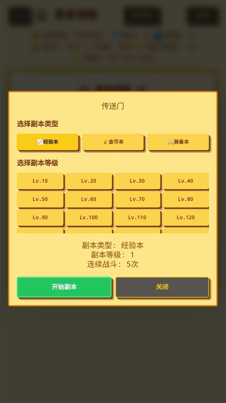 无限终端：英雄冒险游戏截图