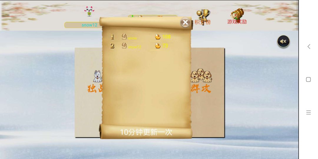 猫狗之争游戏截图