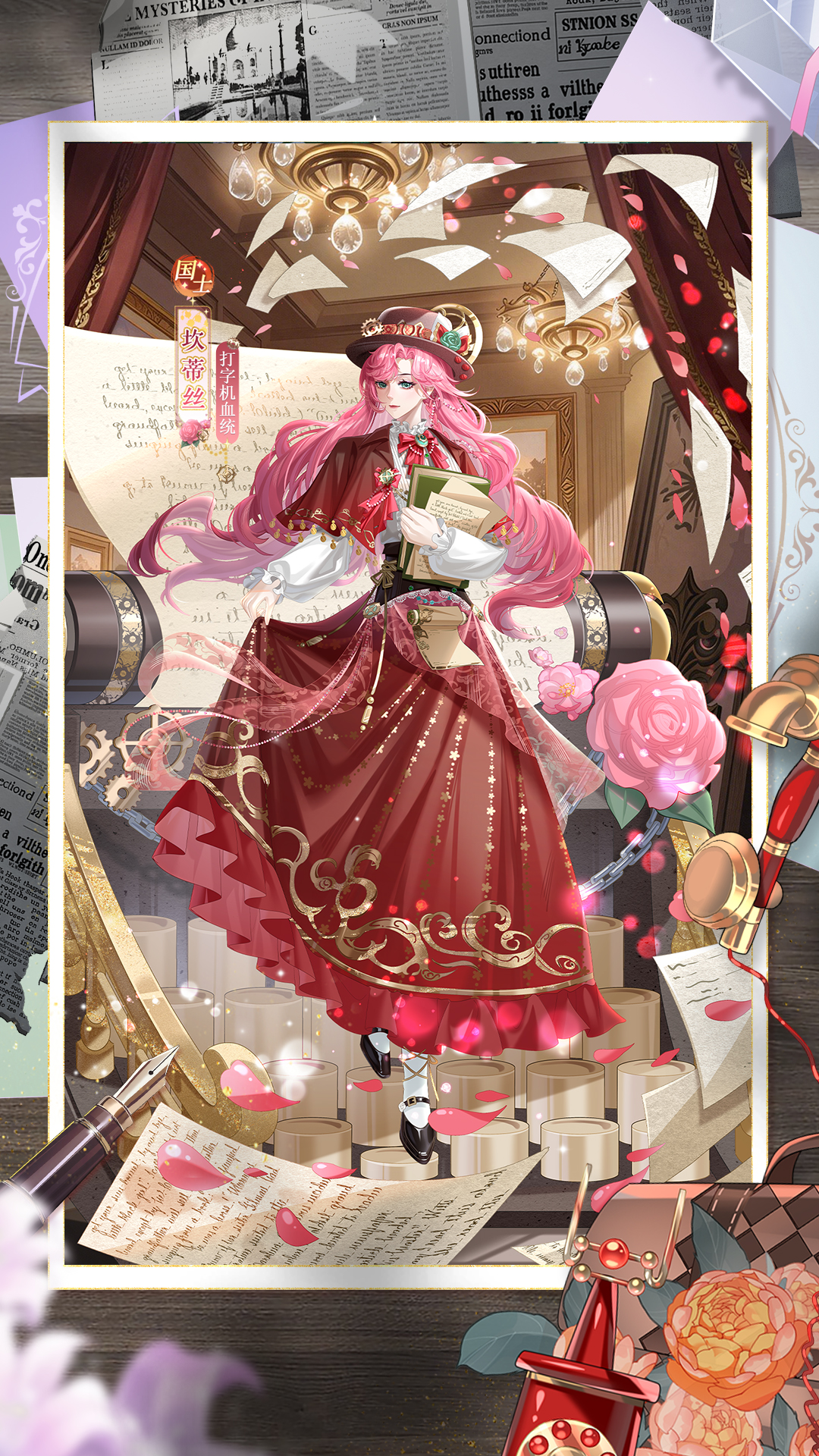 双机密文译凰都