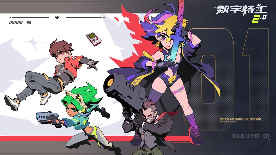 数字特工游戏截图