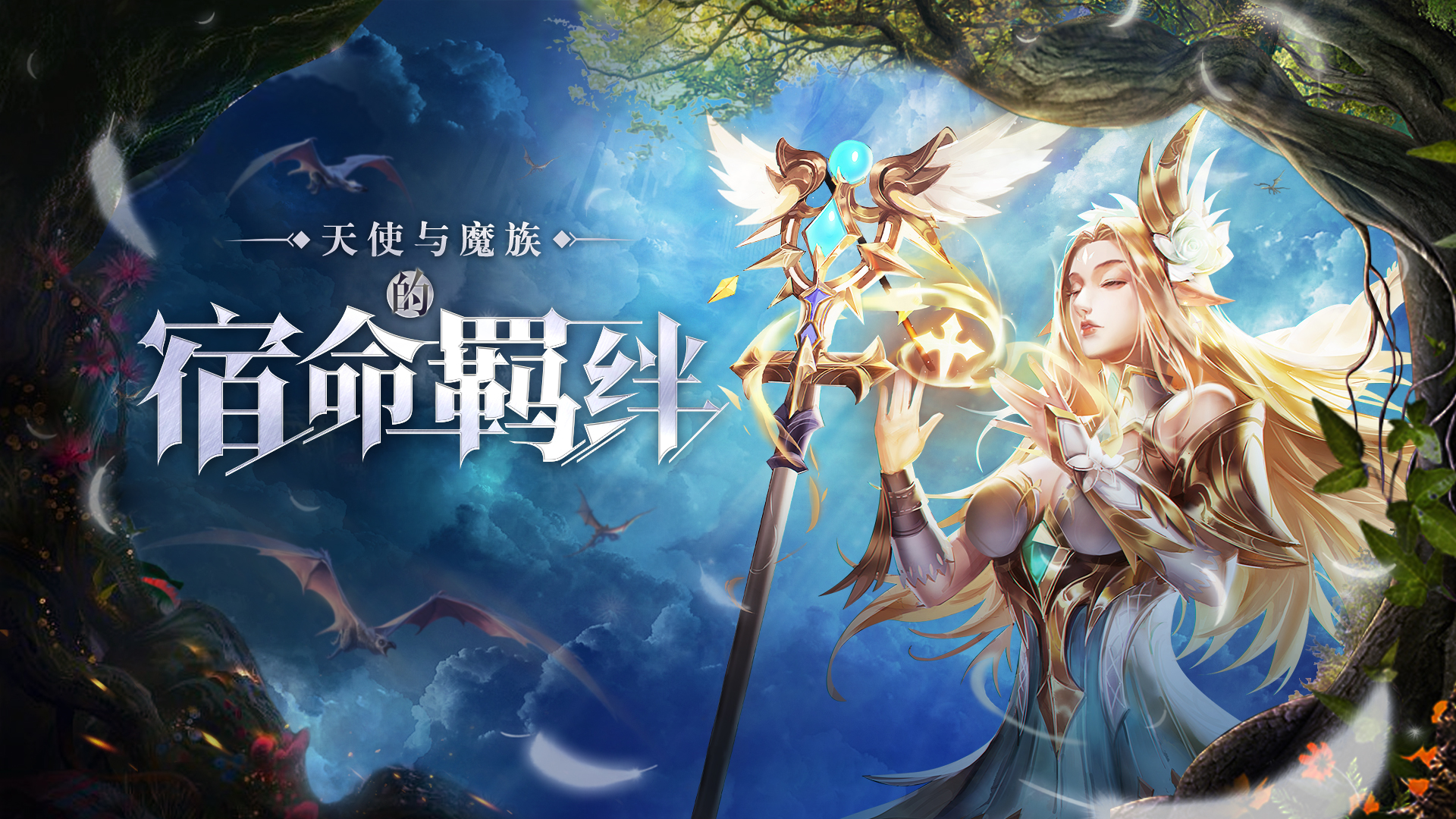 黎明召唤游戏截图