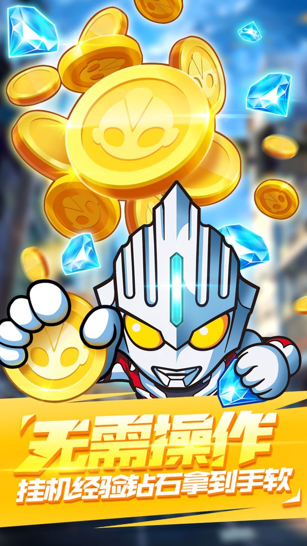 奥特曼大战!超银河传说游戏截图