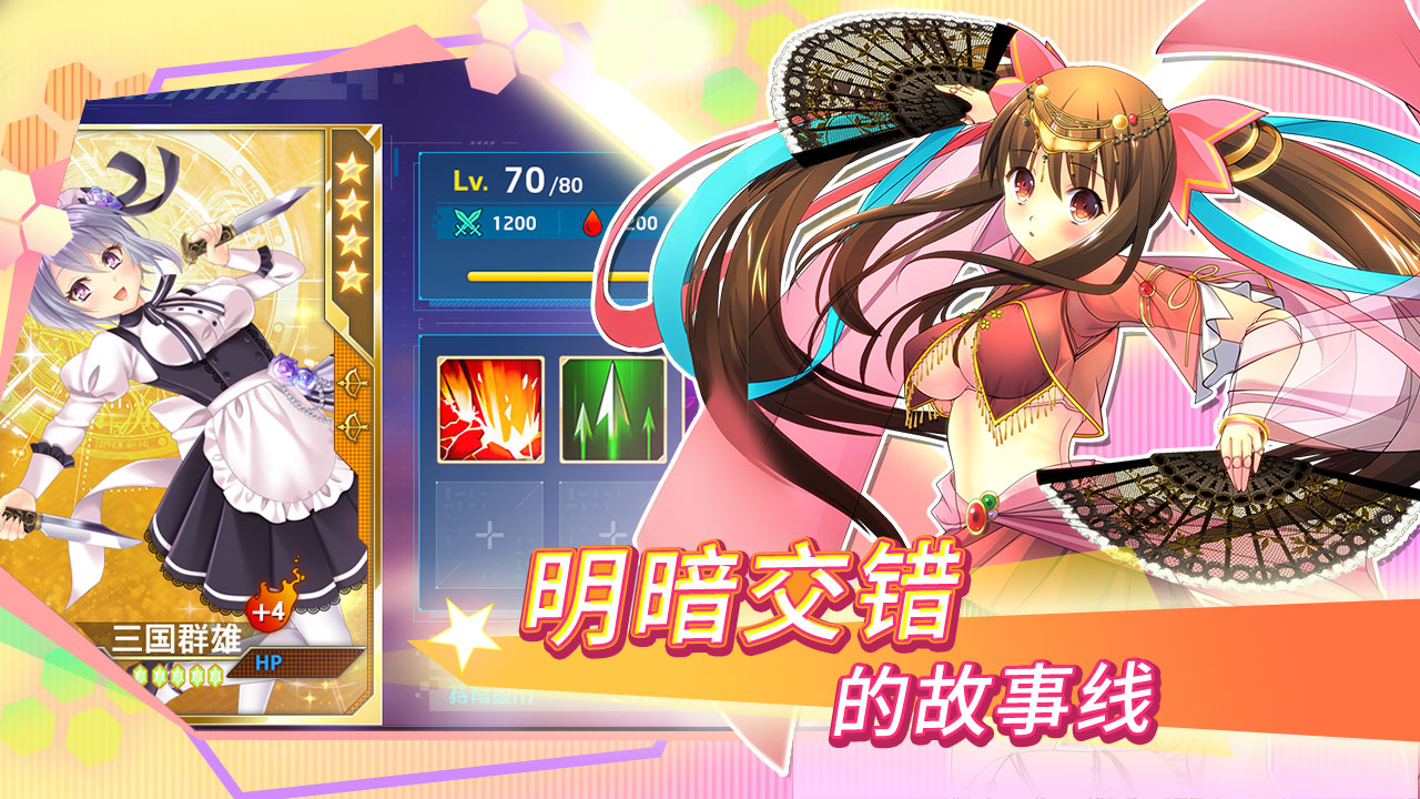 少女戏画游戏截图