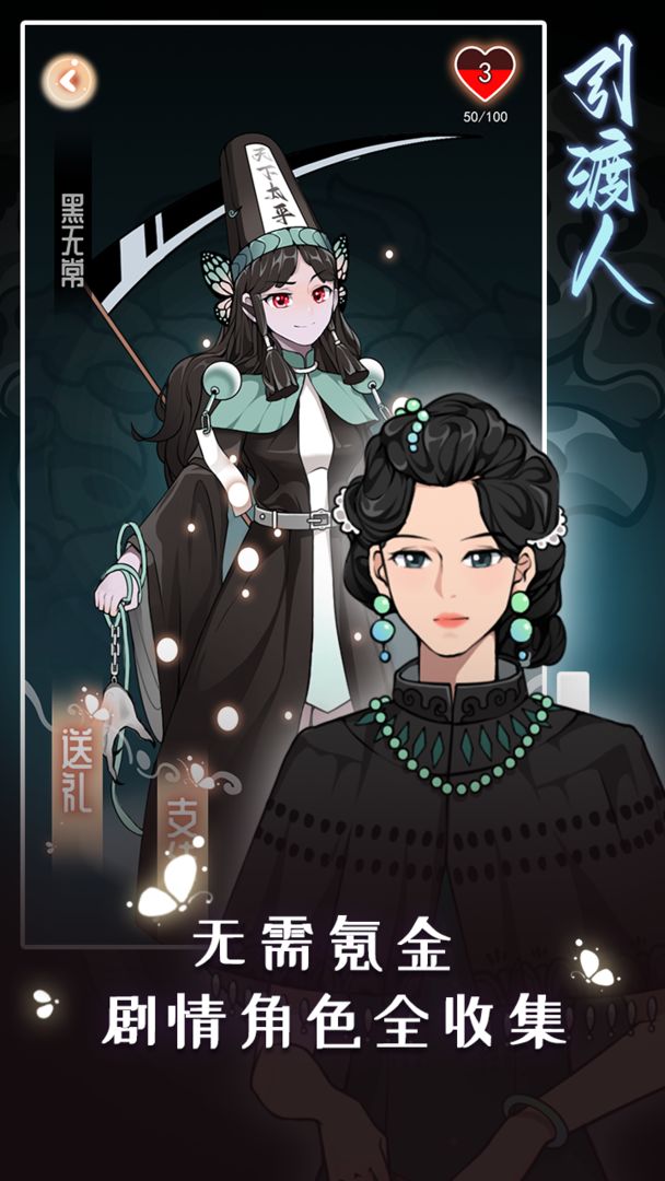 引渡人游戏截图