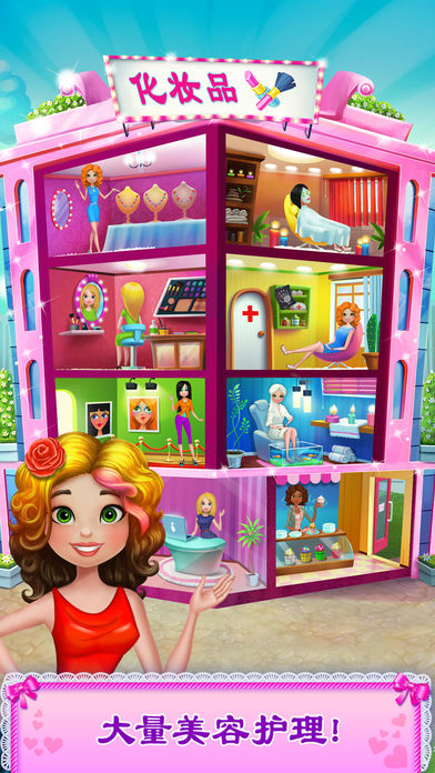 高级化妆店游戏截图