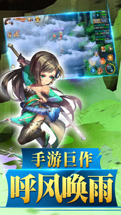 蜀山修仙录-全新仙侠rpg游戏游戏截图