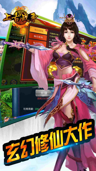 上古战争游戏截图