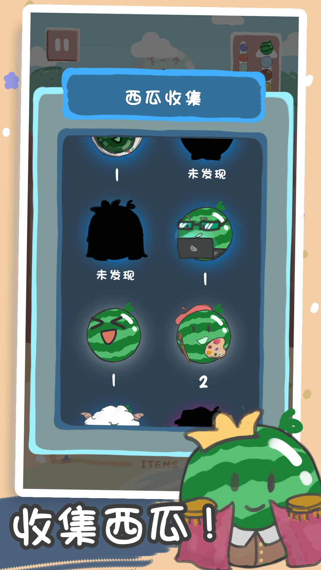 水果合合乐游戏截图