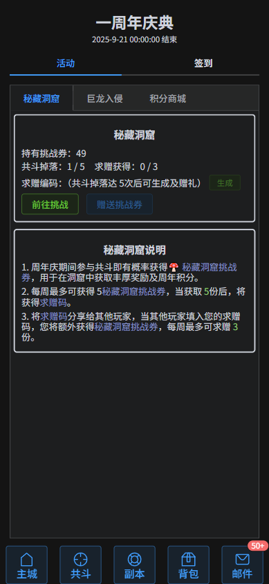 探秘洞窟，豪取秘藏