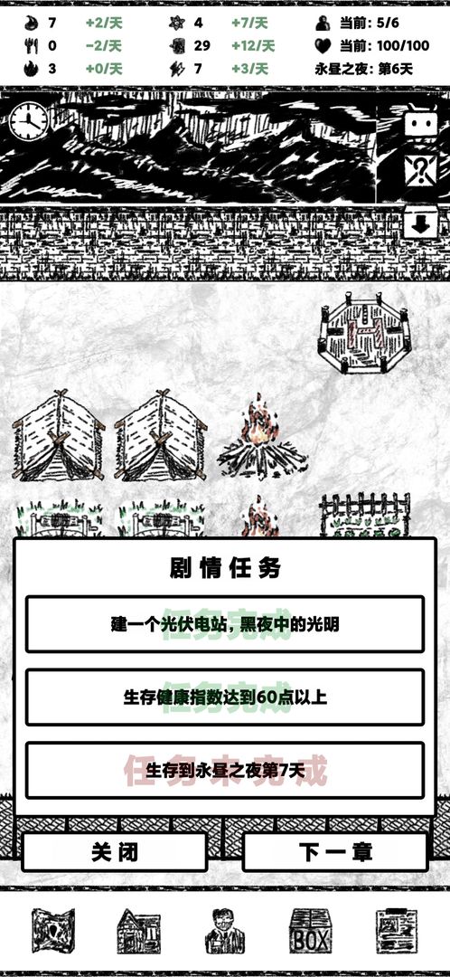 永昼之夜游戏截图