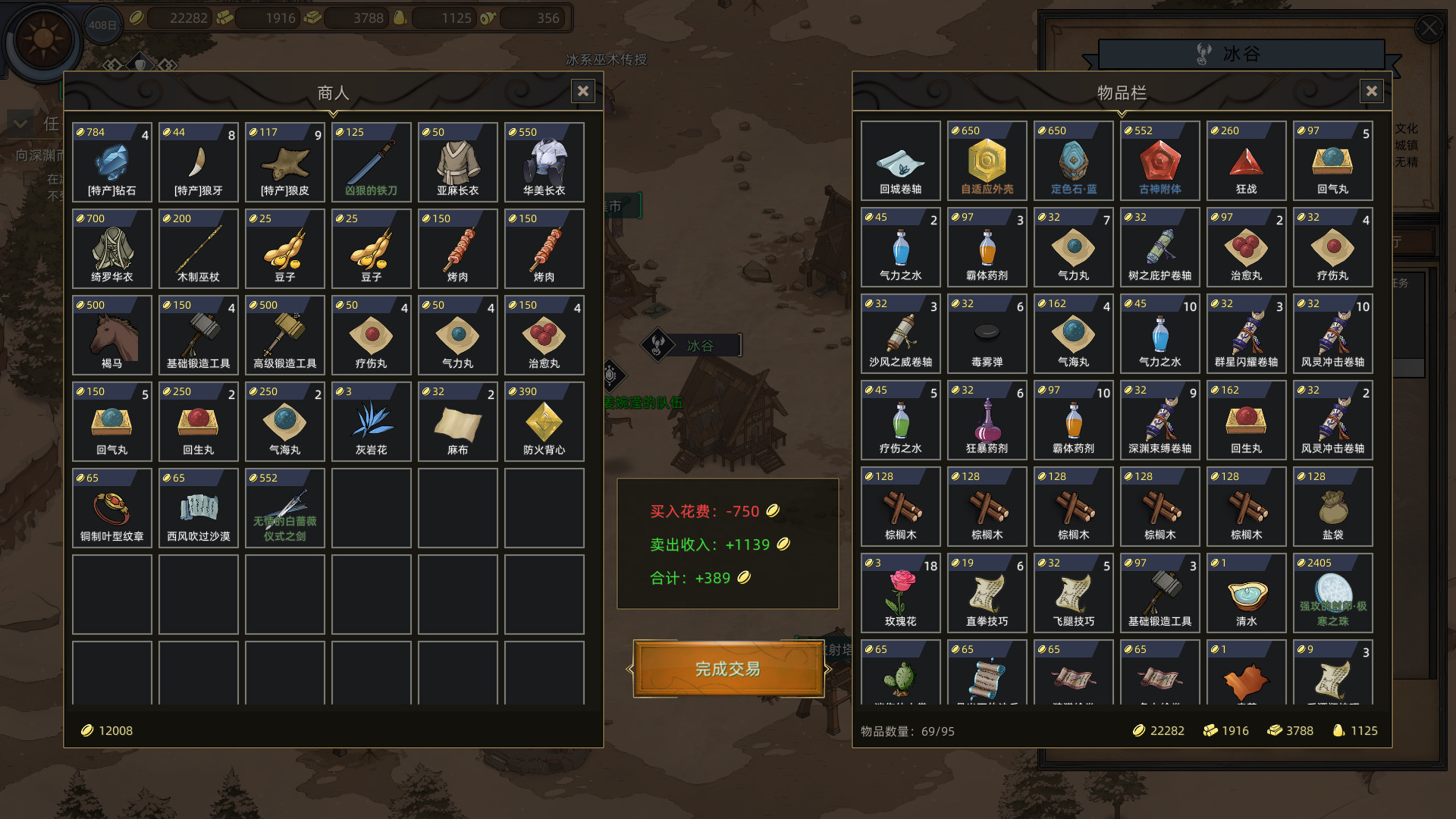 部落与弯刀游戏截图