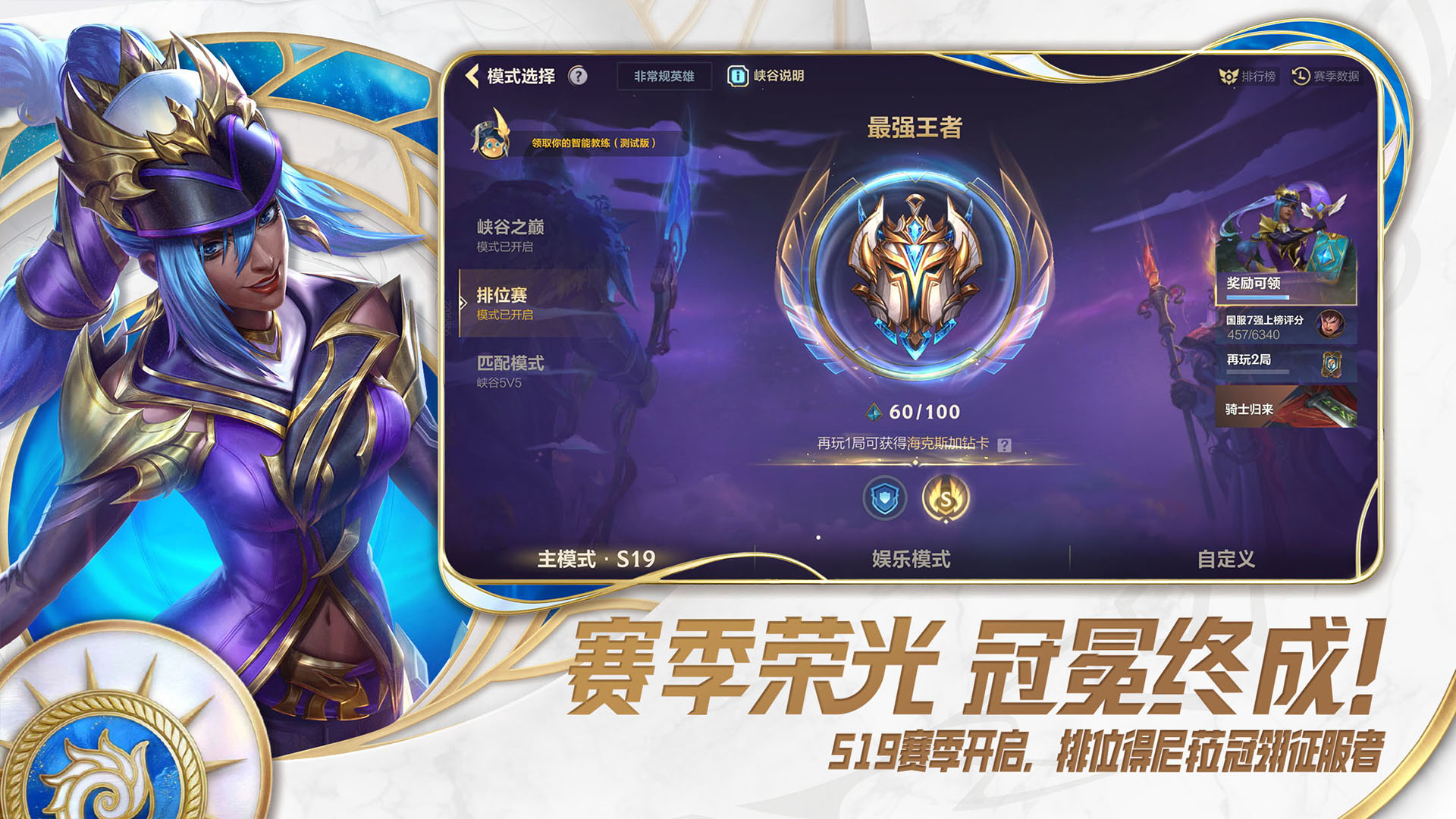 英雄联盟手游游戏截图