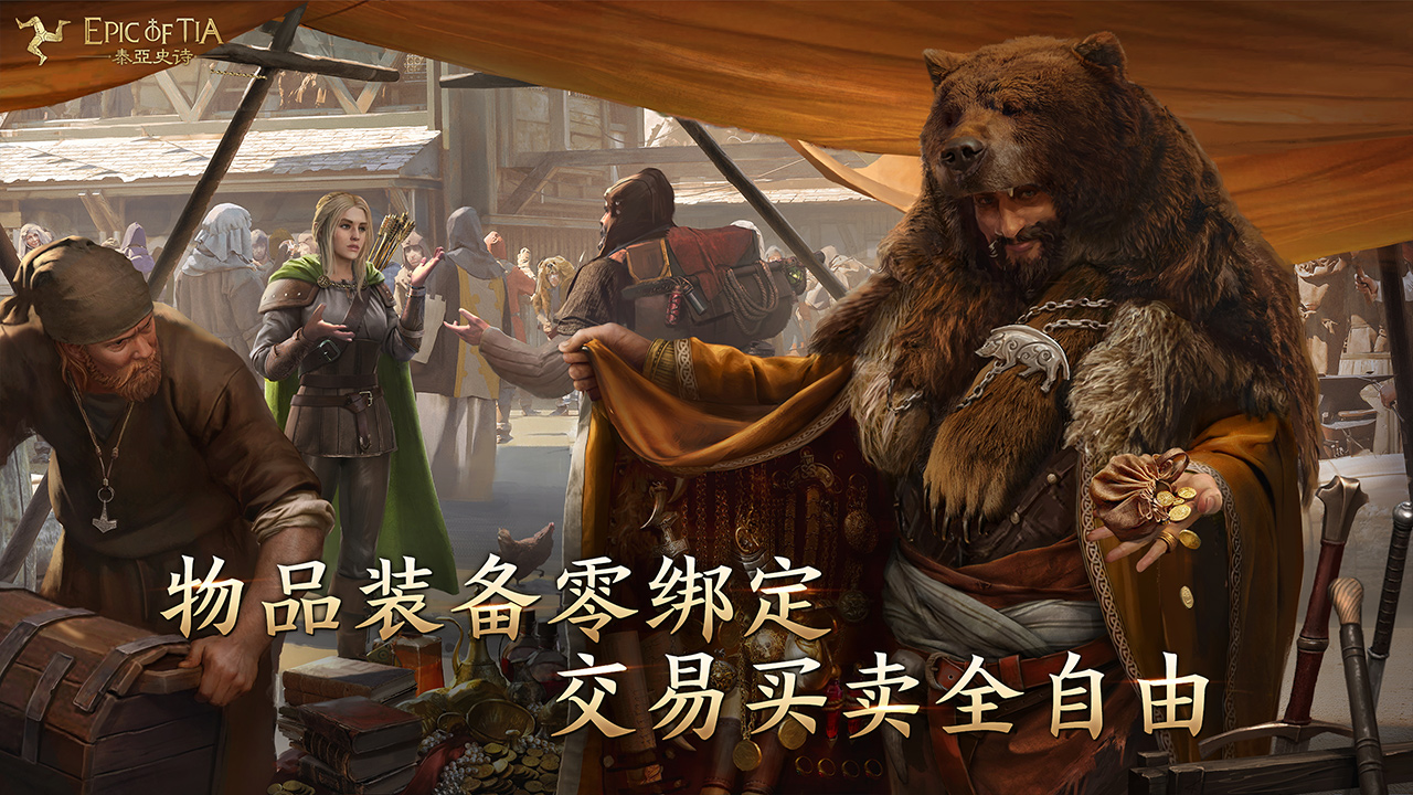 泰亚史诗游戏截图