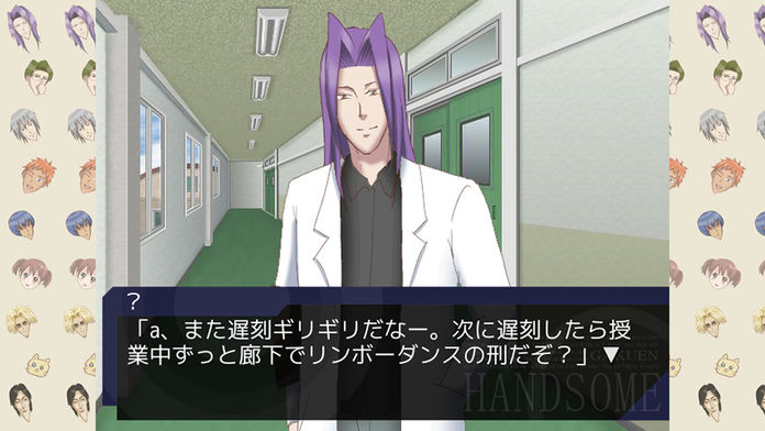 学園ハンサム Revolution游戏截图