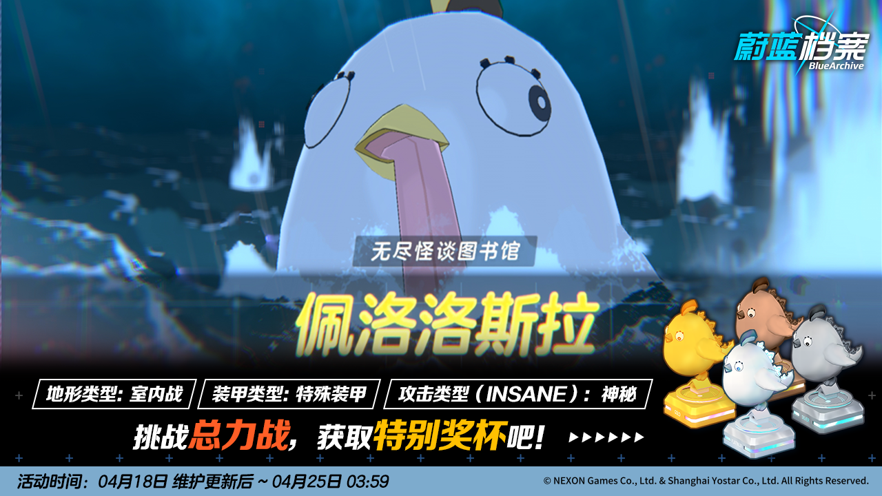 总力战开启