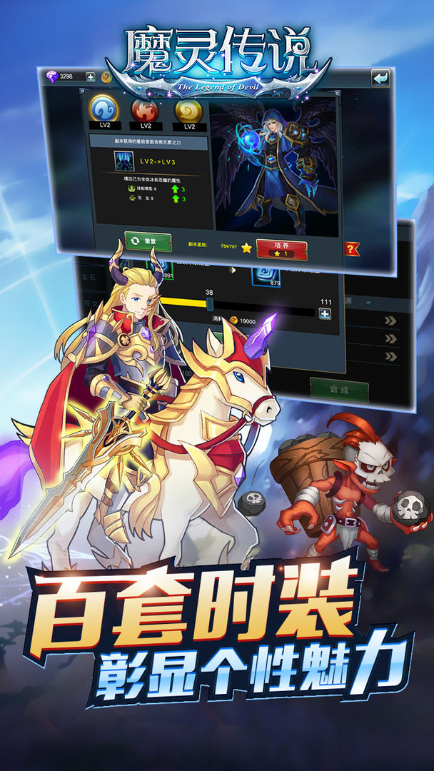 魔灵传说游戏截图