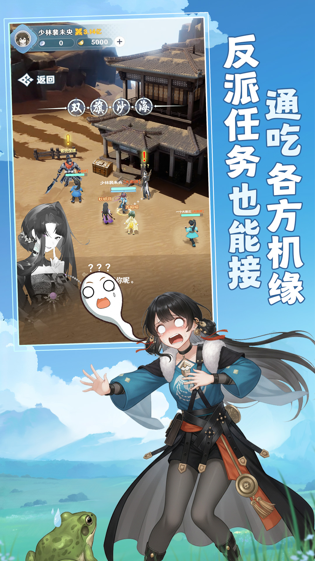 宗师之上游戏截图