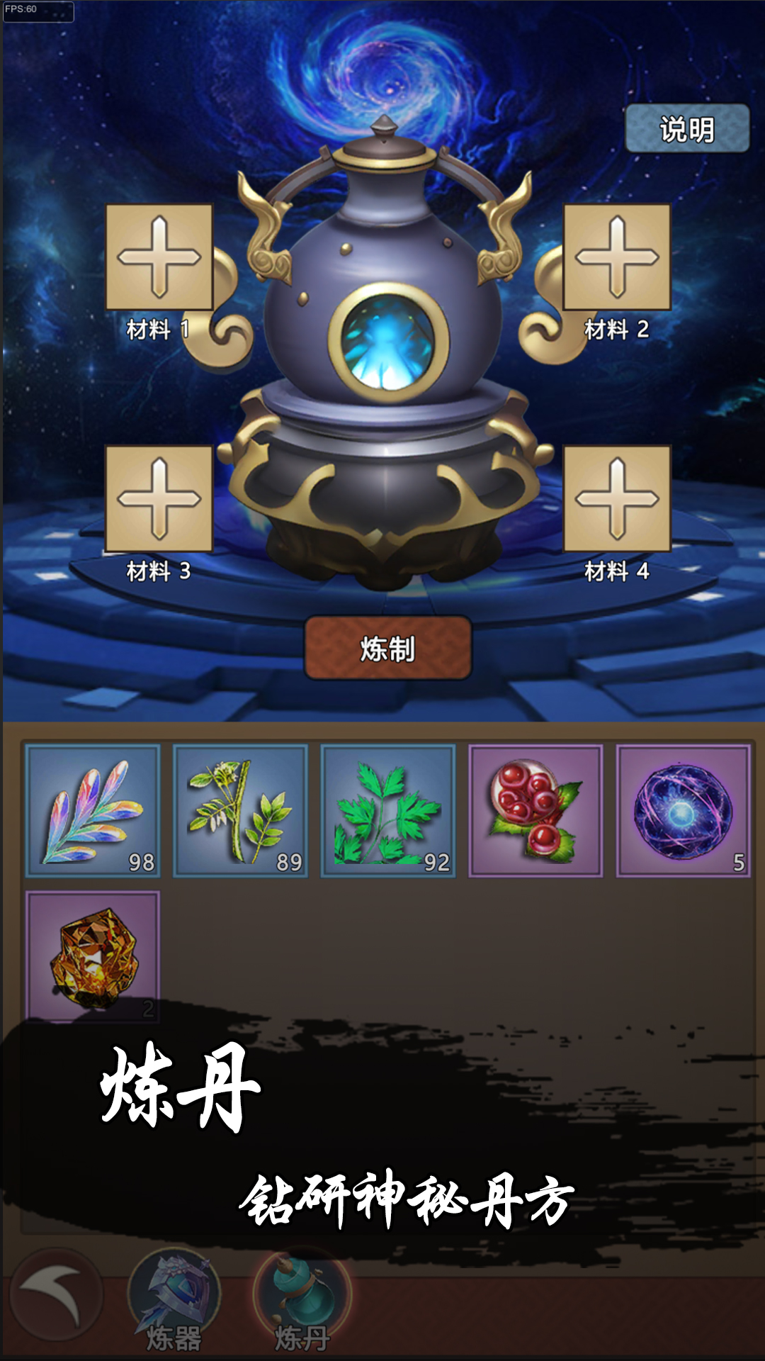 永劫之地游戏截图